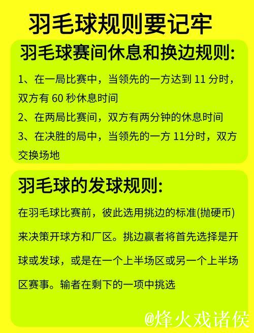 想不到羽毛球比赛也能引发肢体冲突! 想不到羽毛球比赛也能引发肢体冲突!